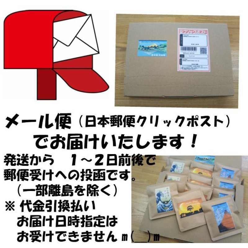 画像4: 送料無料　個包装ドリップコーヒーセット　最高級のドリップ珈琲　１５杯分 (4)