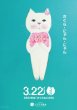 画像2: 送料無料！Love Cats Blend   「さくらねこ」支援　P-COFFEE (2)