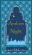 画像1: 妖艶な香りの迷宮市場「アラビアンナイト」 (1)