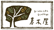 春木屋「月滴庵」Coffee